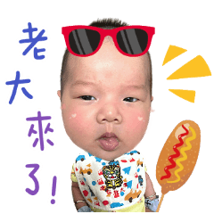 小碩碩專屬貼圖
