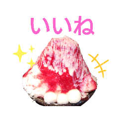 shaved ice stamp