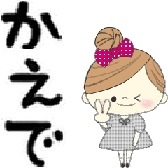 "Mafy" to speak on behalf of Kaede.1