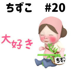 Pink Towel #20 [chizuko] Name Sticker