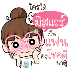 MISSWARE flirt me I'm ready