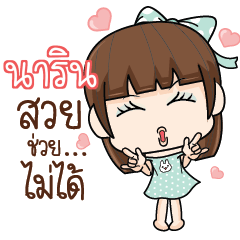 NARIN3 She was pretty 2