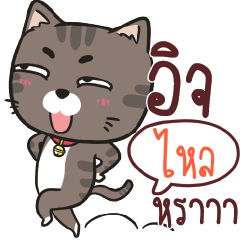 LOH charcoal meow
