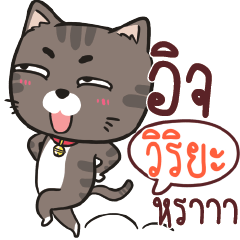 VIRIYA charcoal meow