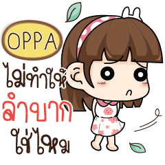 OPPA Have you forgotten? e