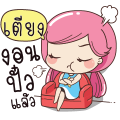 TIENG2 Boring my husband