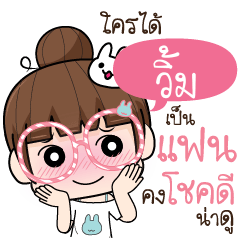 VIM2 flirt me I'm ready