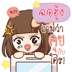 CHOHUNG Molly, ChitChat