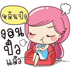 LINPING Boring my husband