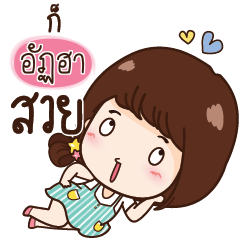 UKHA Yiwha