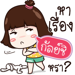 GULCHI Tanyong