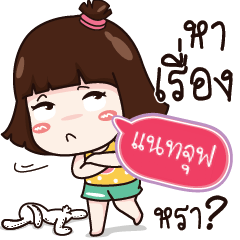 NATJUF Tanyong