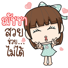 NUCHA2 She was pretty 2