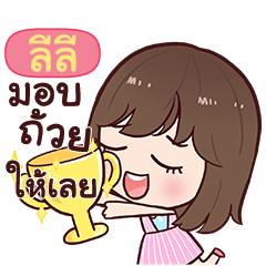 LILI2 Close Friend !!