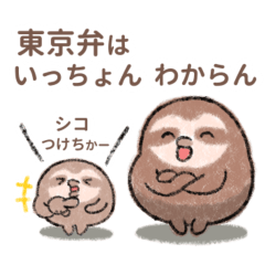 Sloth dialect stickers -Kumamoto-