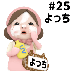Pink Towel #25 [yocchi] Name