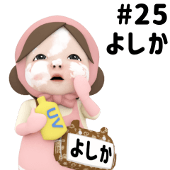 Pink Towel #25 [yoshika] Name