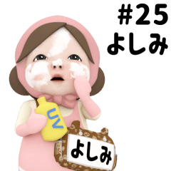 Pink Towel #25 [yoshimi] Name