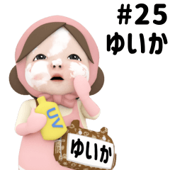 Pink Towel #25 [yuika] Name