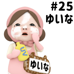 Pink Towel #25 [yuina] Name