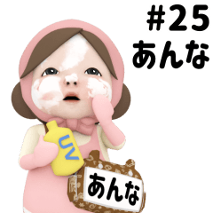 Pink Towel #25 [anna] Name