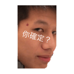 社會我淵哥
