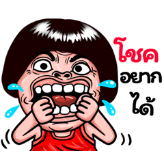 Chok: Isan Style Special1