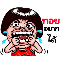 Toy: Isan Style Special1