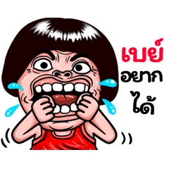 Bea: Isan Style Special1