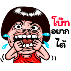 Bost: Isan Style Special1