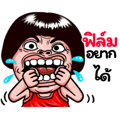 Flim: Isan Style Special1