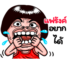 Farnk: Isan Style Special1