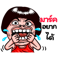 Mark: Isan Style Special1