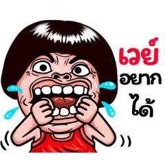 Way: Isan Style Special1