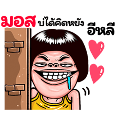 Mos: Isan Style Special1