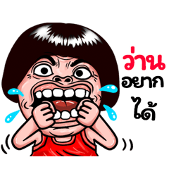 Van: Isan Style Special1