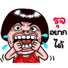 Ruj: Isan Style Special1