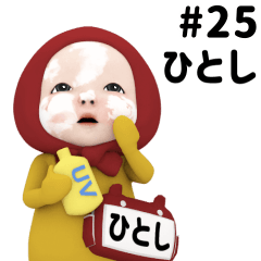 Red Towel #25 [hitoshi] Name Sticker