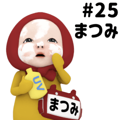 Red Towel #25 [matsumi] Name Sticker