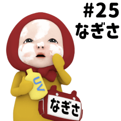 Red Towel #25 [nagisa] Name Sticker