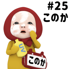 Red Towel #25 [konoka] Name Sticker