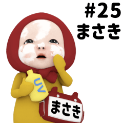 Red Towel #25 [masaki] Name Sticker