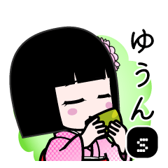 ゆうんｓ（デカ文字）のLINEスタンプ