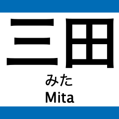Mita Line