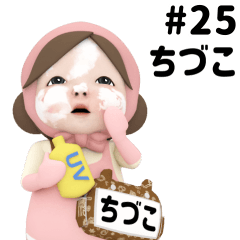 Pink Towel #25 [chiduko] Name
