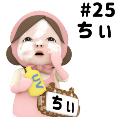 Pink Towel #25 [chili] Name