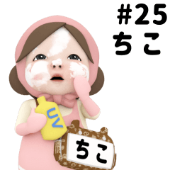 Pink Towel #25 [chiko] Name