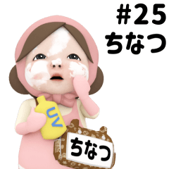 Pink Towel #25 [chinatsu] Name