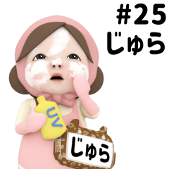 Pink Towel #25 [jura] Name