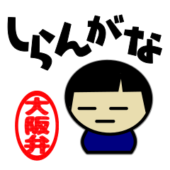 Osaka dialect stickers
